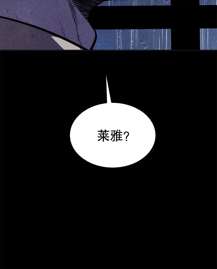 《被圣剑选择的少年》83.初心 第142页