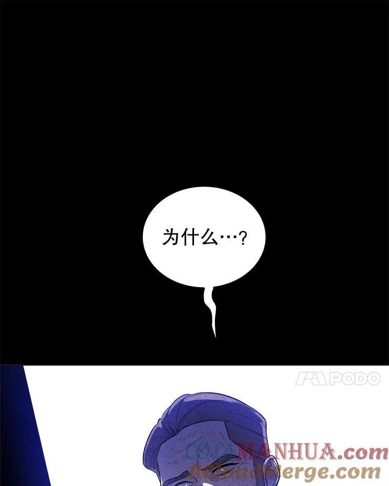 《被圣剑选择的少年》83.初心 第113页
