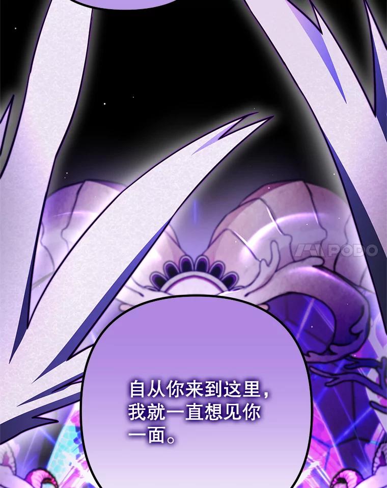 从满级开始升级 - 83.魔王会议 - 第91张图