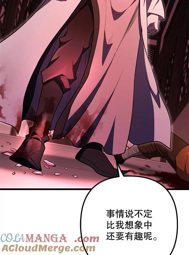 从满级开始升级 - 83.魔王会议 - 第69张图