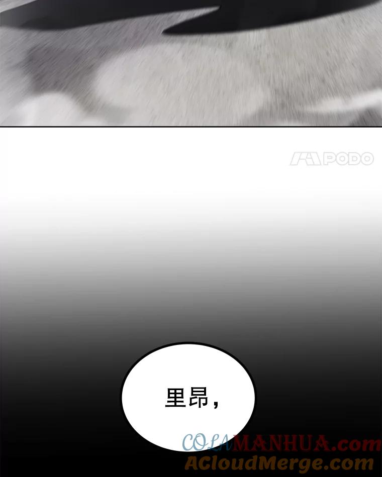 《被圣剑选择的少年》83.初心 第69页