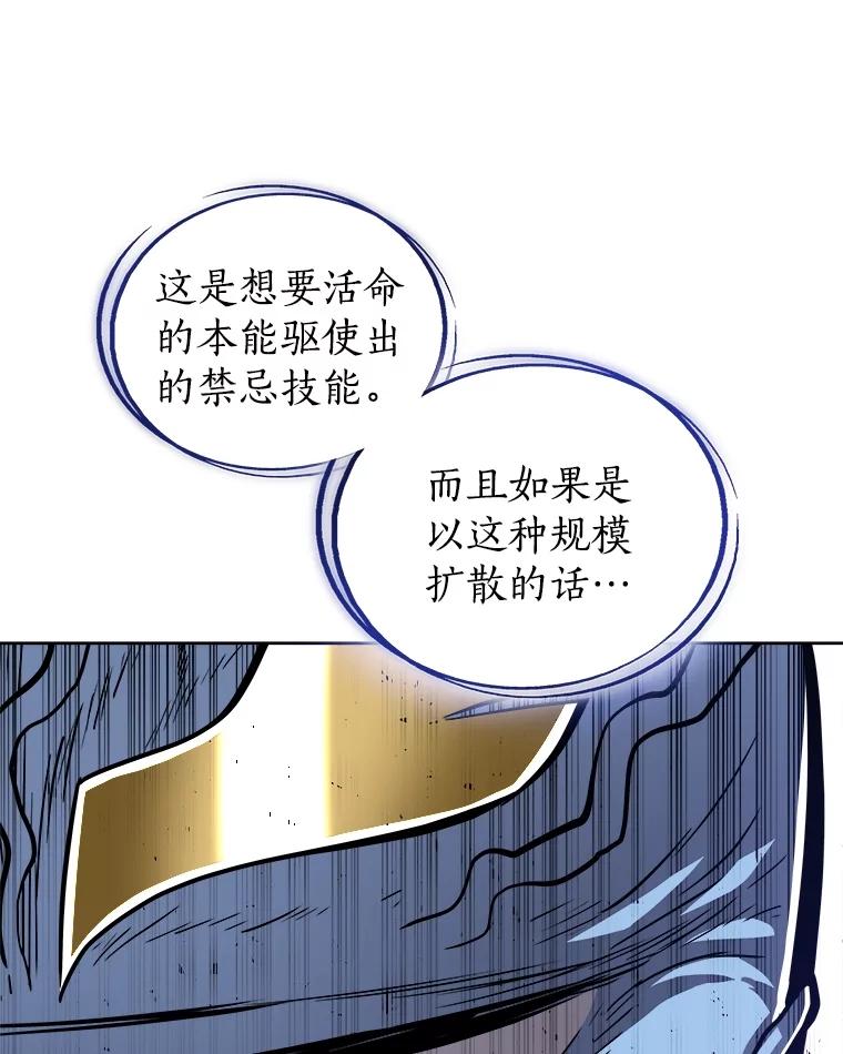 《被圣剑选择的少年》83.初心 第26页
