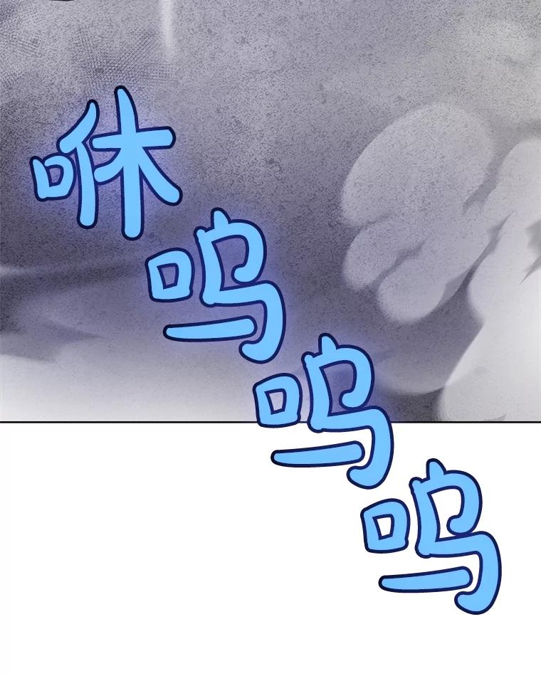 《被圣剑选择的少年》83.初心 第150页
