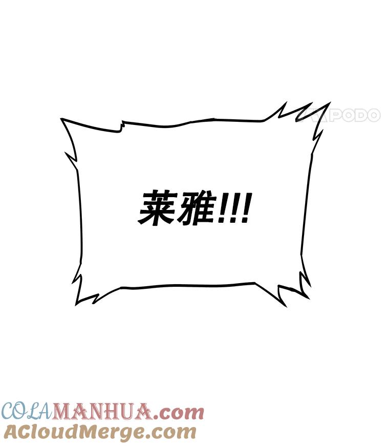 《被圣剑选择的少年》83.初心 第169页