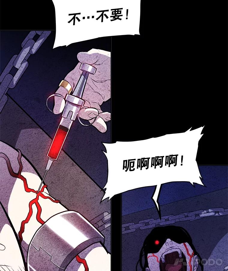 《被圣剑选择的少年》83.初心 第131页