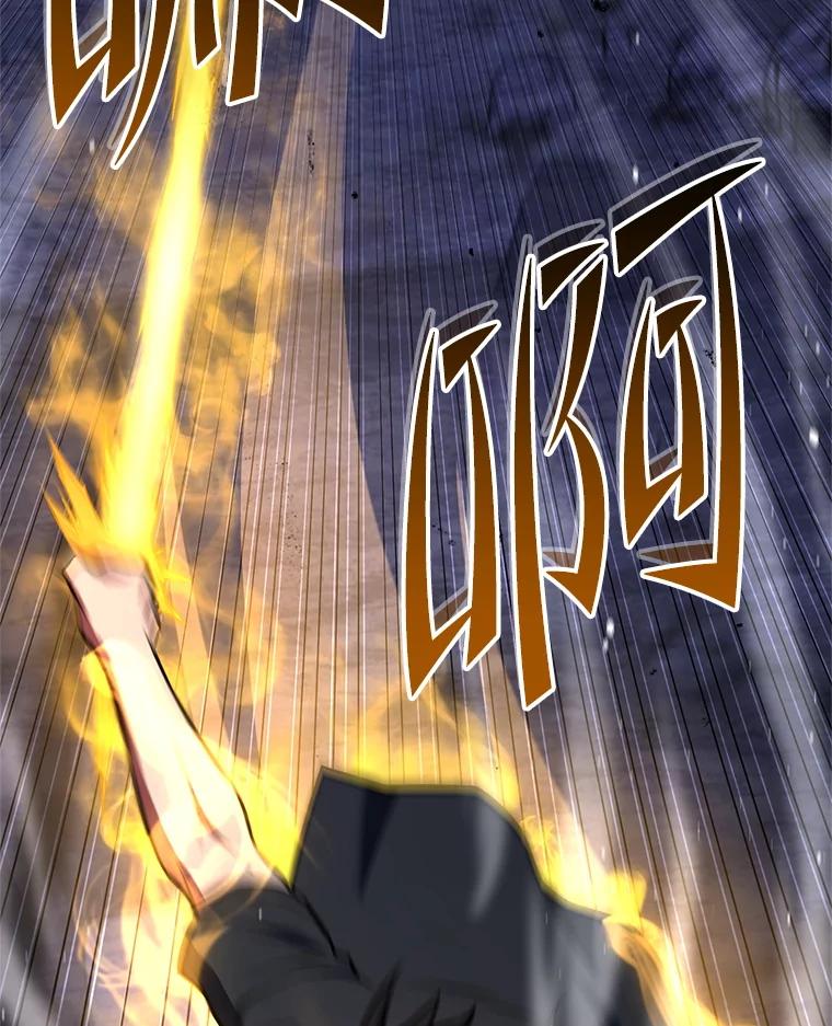 从满级开始升级 - 83.魔王会议 - 第116张图