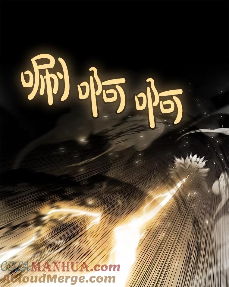 《被圣剑选择的少年》83.初心 第81页