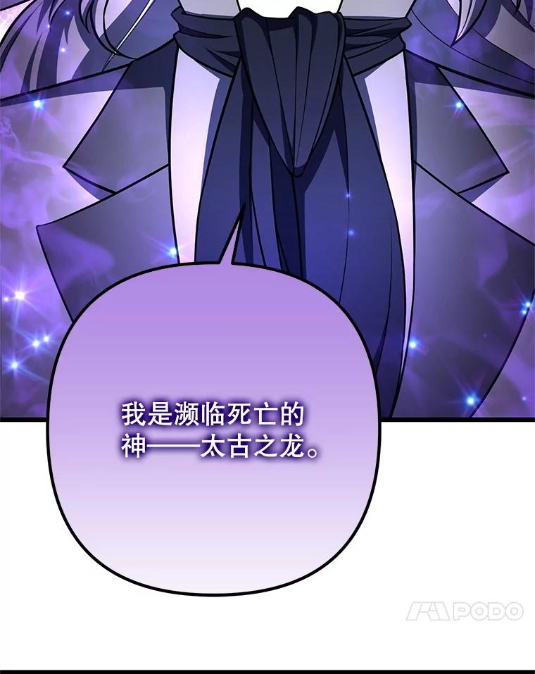 从满级开始升级 - 83.魔王会议 - 第94张图