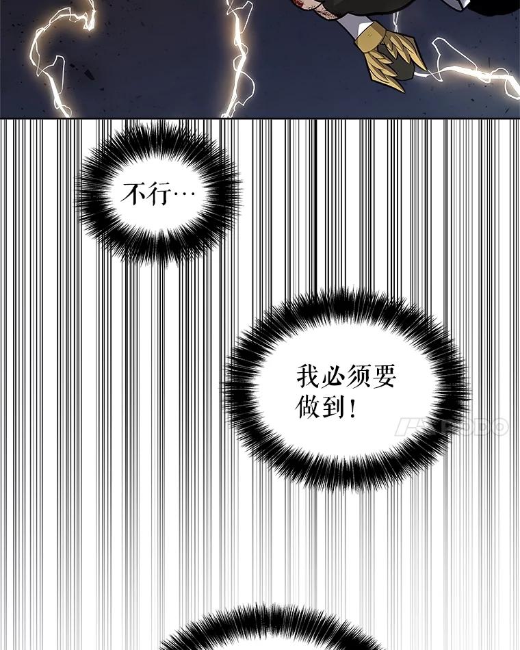 《被圣剑选择的少年》83.初心 第55页