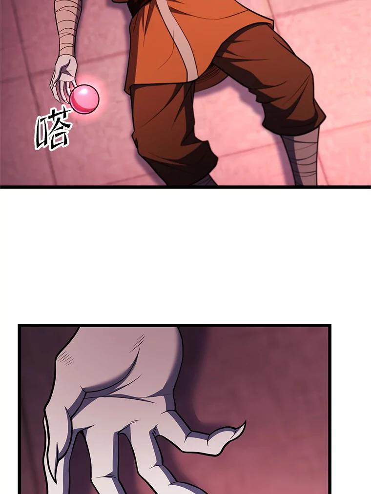 从满级开始升级 - 83.魔王会议 - 第63张图