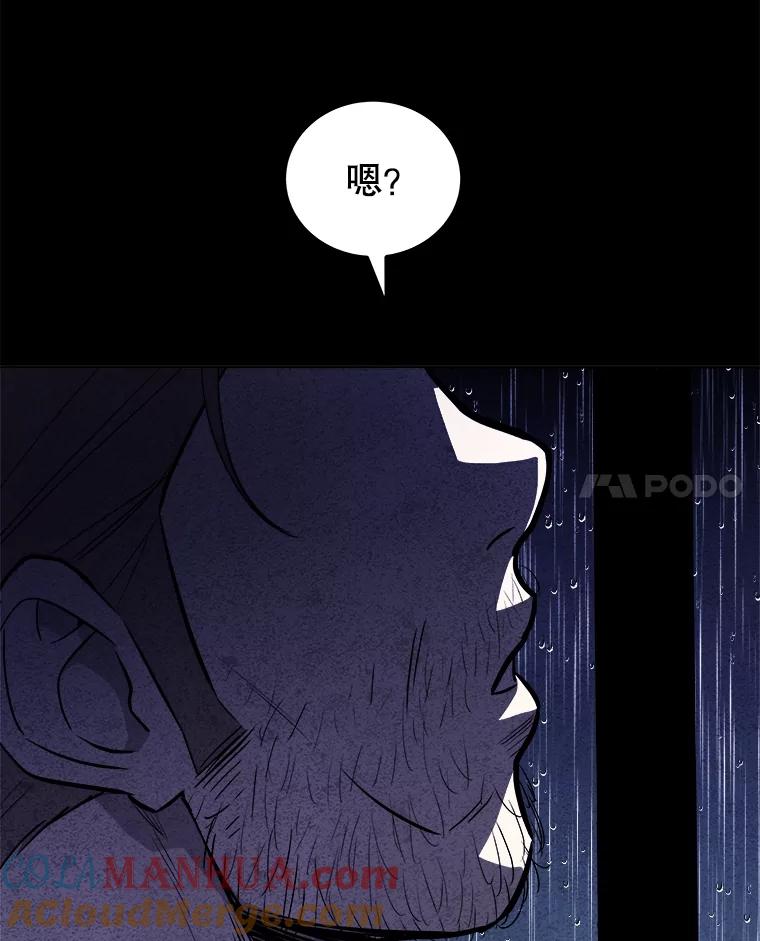 《被圣剑选择的少年》83.初心 第141页
