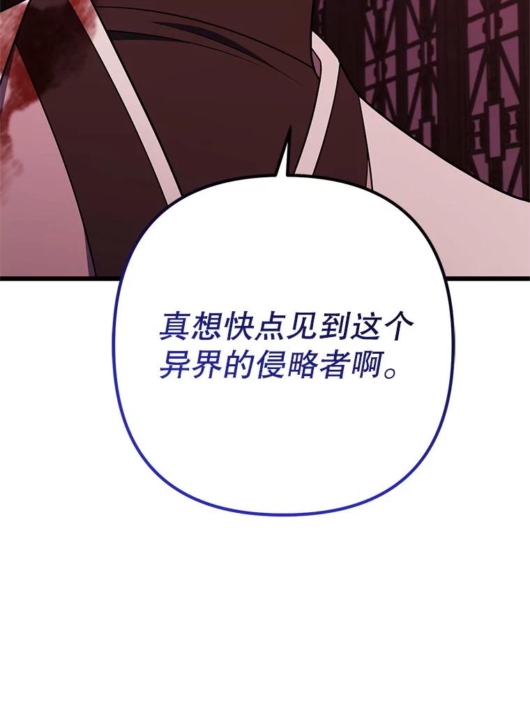 从满级开始升级 - 83.魔王会议 - 第71张图