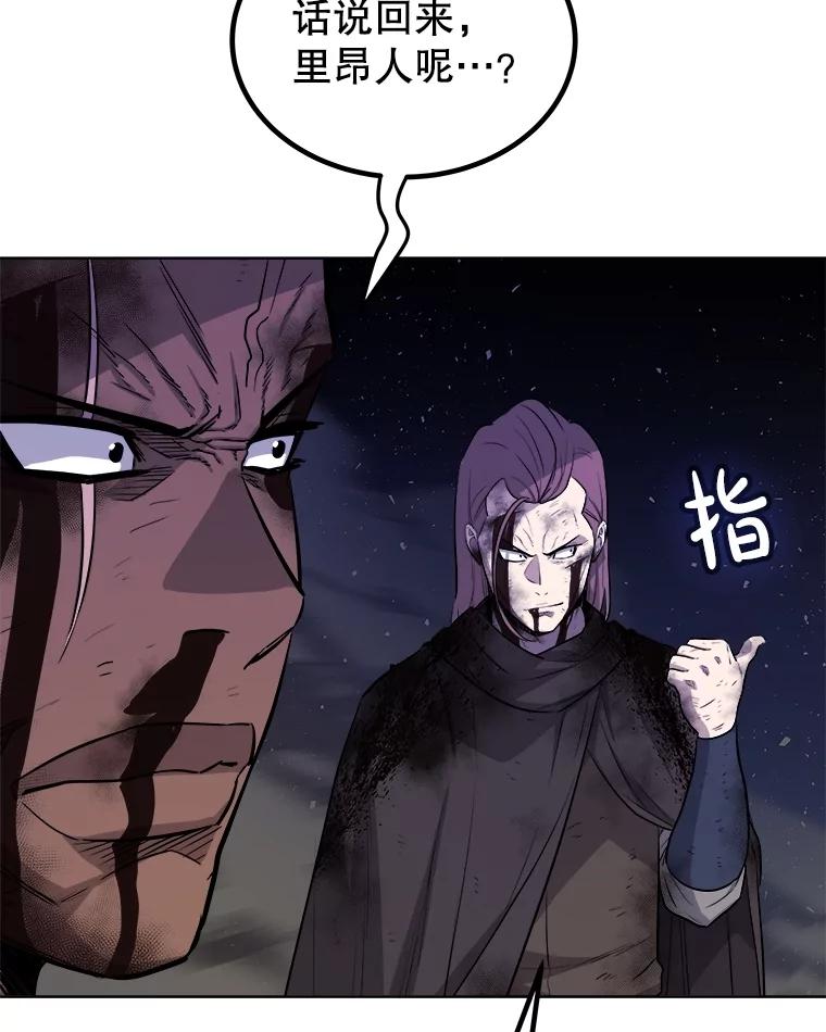 《被圣剑选择的少年》84.向着泰坦山脉 第31页
