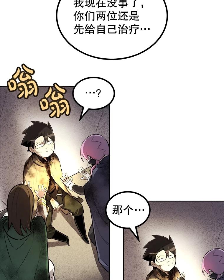 《被圣剑选择的少年》84.向着泰坦山脉 第38页