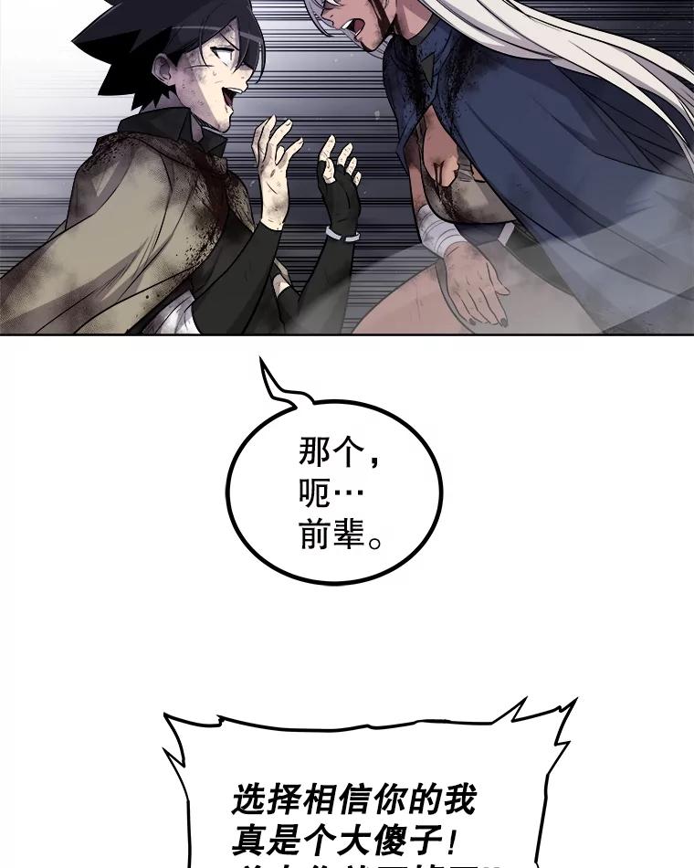 《被圣剑选择的少年》84.向着泰坦山脉 第58页