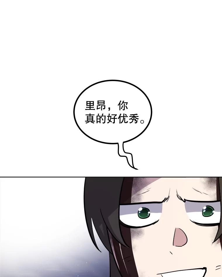 《被圣剑选择的少年》84.向着泰坦山脉 第44页