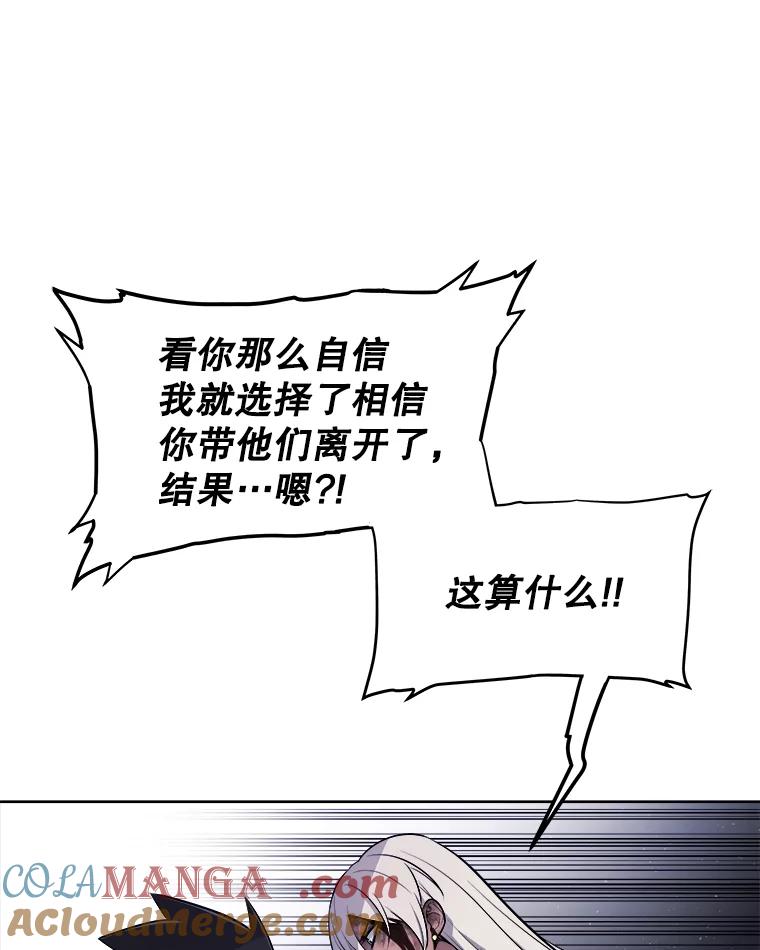 《被圣剑选择的少年》84.向着泰坦山脉 第57页