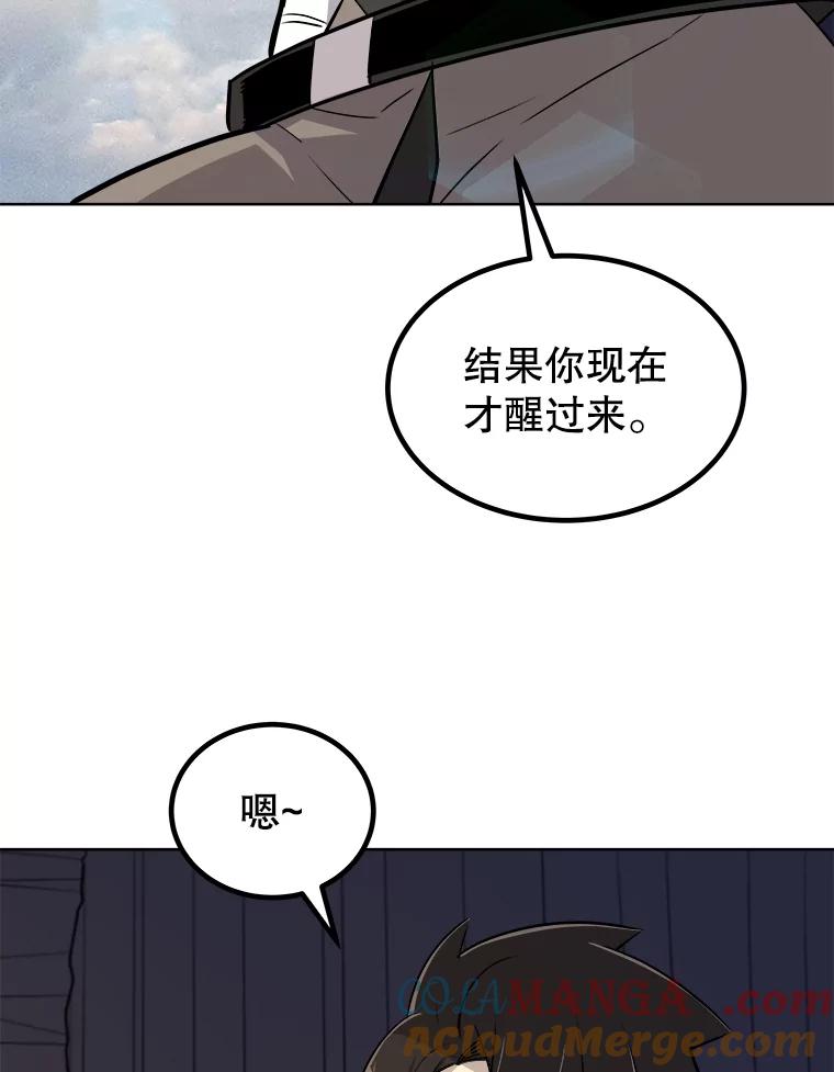 《被圣剑选择的少年》84.向着泰坦山脉 第89页