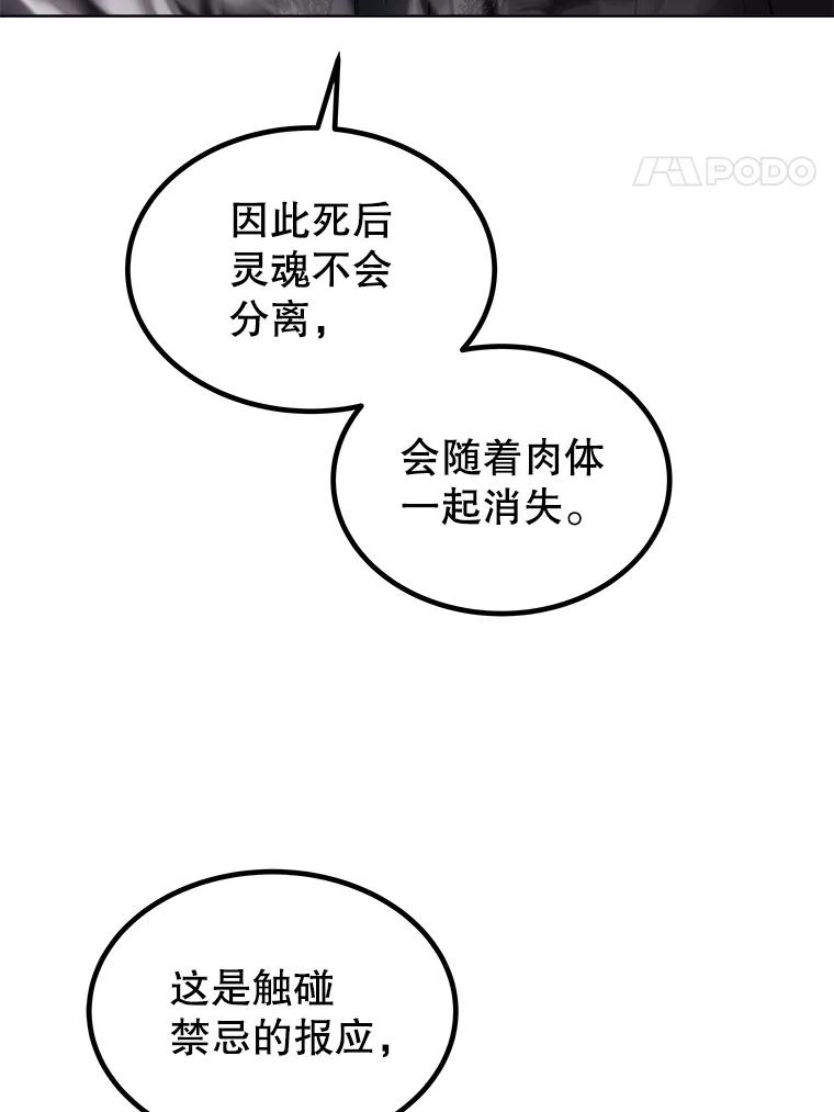 《被圣剑选择的少年》84.向着泰坦山脉 第22页