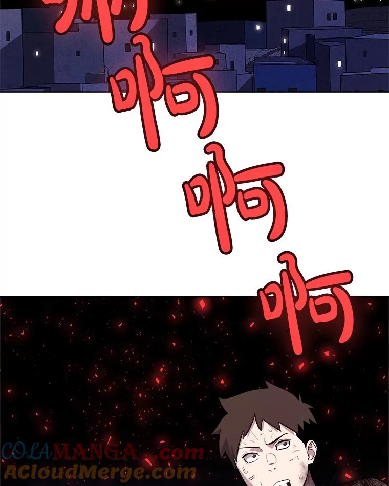 《被圣剑选择的少年》84.向着泰坦山脉 第13页