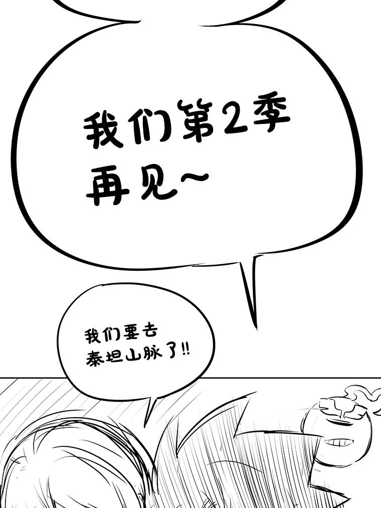 《被圣剑选择的少年》84.向着泰坦山脉 第147页