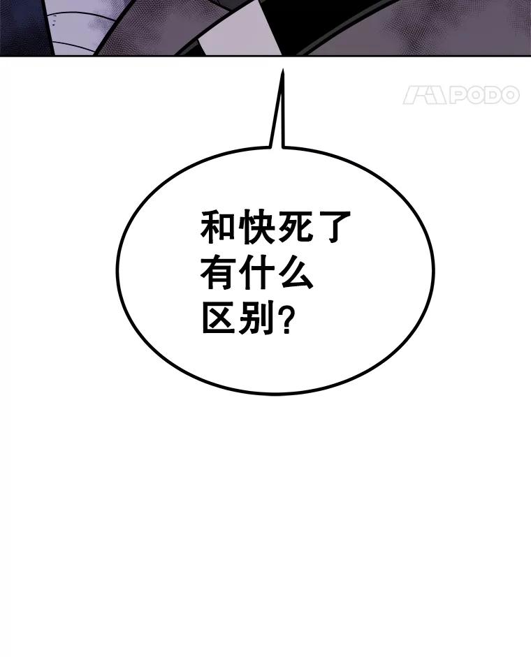 《被圣剑选择的少年》84.向着泰坦山脉 第56页