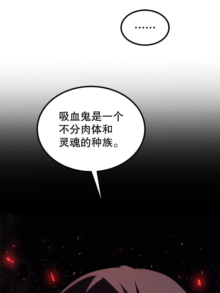 《被圣剑选择的少年》84.向着泰坦山脉 第20页