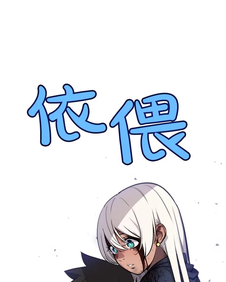 《被圣剑选择的少年》84.向着泰坦山脉 第62页