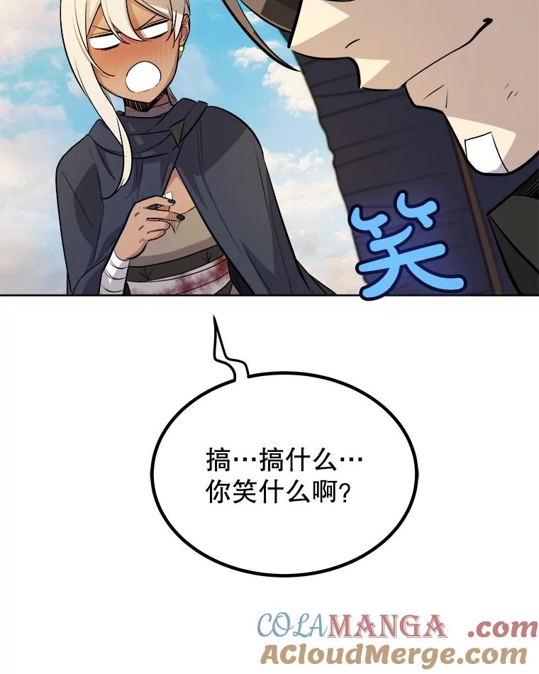 《被圣剑选择的少年》84.向着泰坦山脉 第109页