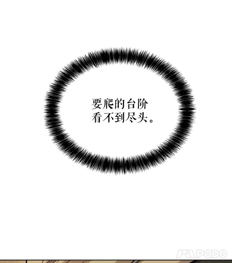 《被圣剑选择的少年》84.向着泰坦山脉 第135页