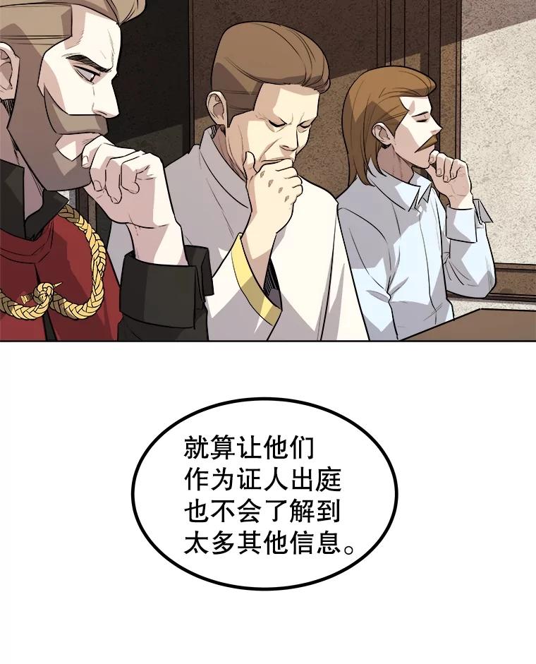 《被圣剑选择的少年》84.向着泰坦山脉 第82页