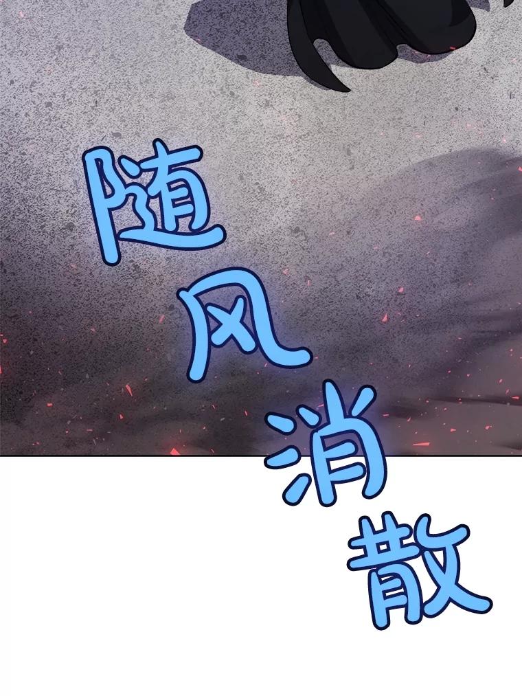《被圣剑选择的少年》84.向着泰坦山脉 第24页