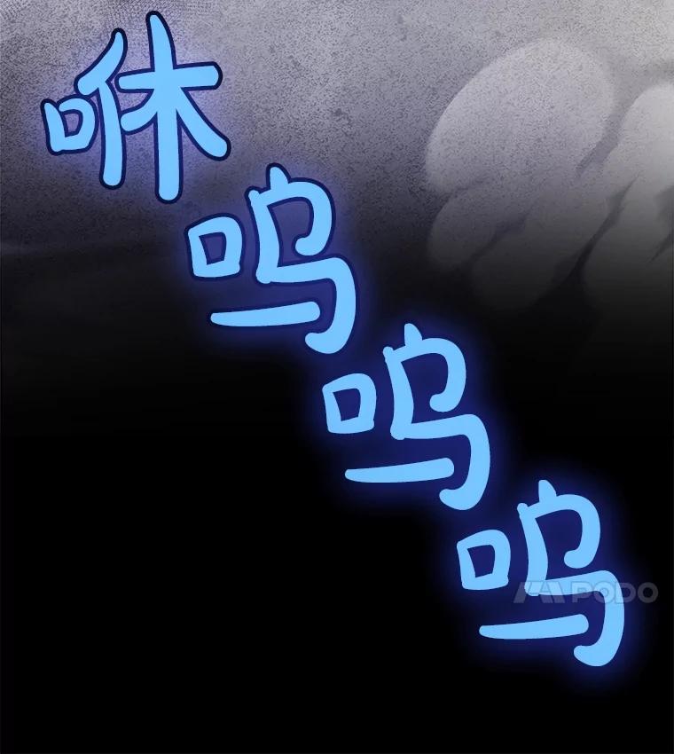 《被圣剑选择的少年》84.向着泰坦山脉 第4页