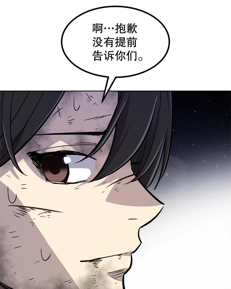 《被圣剑选择的少年》84.向着泰坦山脉 第46页