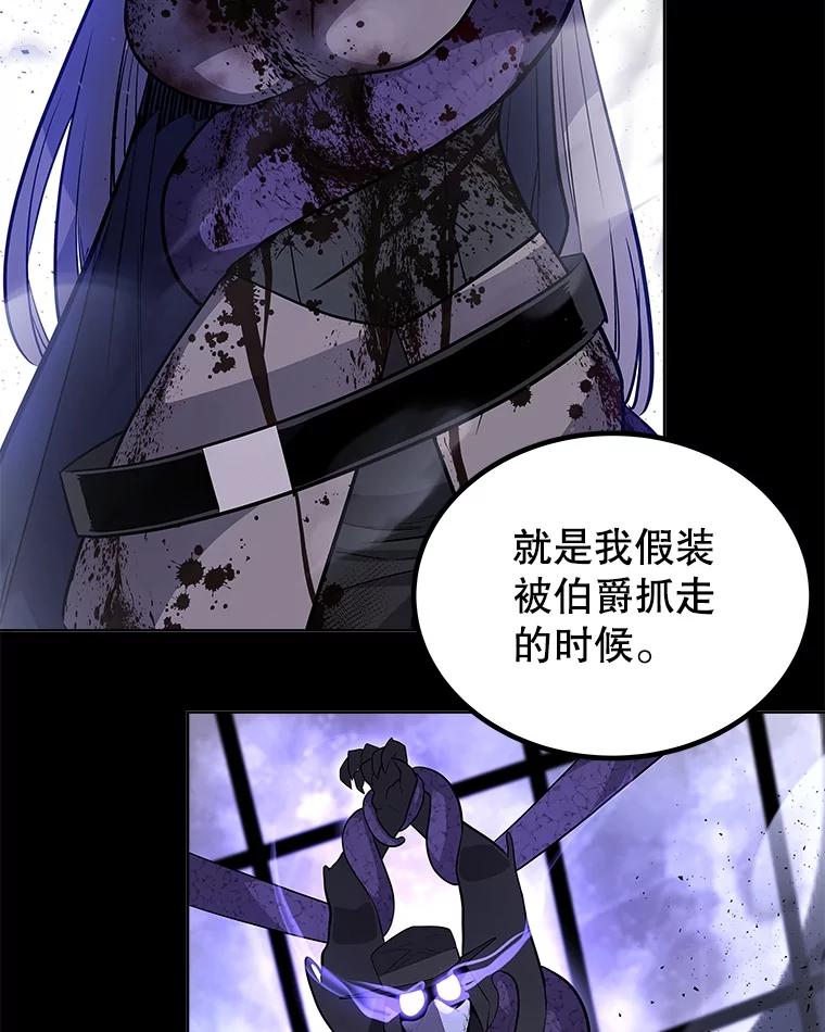 《被圣剑选择的少年》84.向着泰坦山脉 第103页