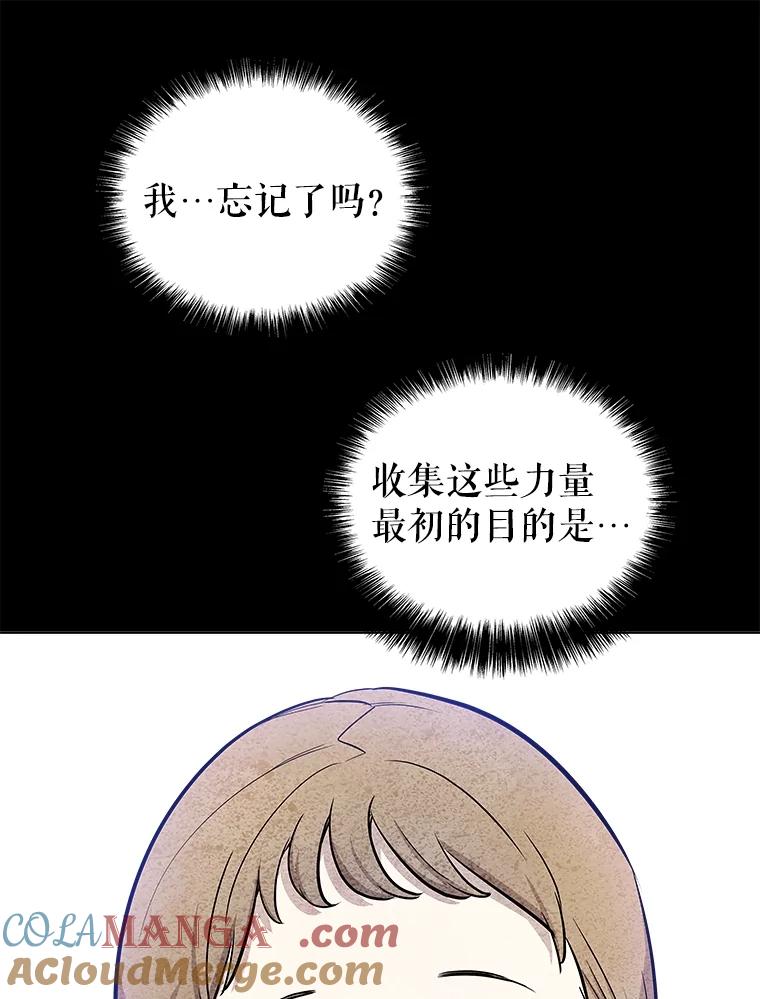 《被圣剑选择的少年》84.向着泰坦山脉 第5页