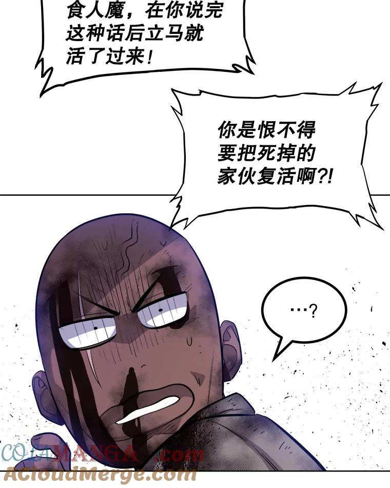 《被圣剑选择的少年》84.向着泰坦山脉 第29页