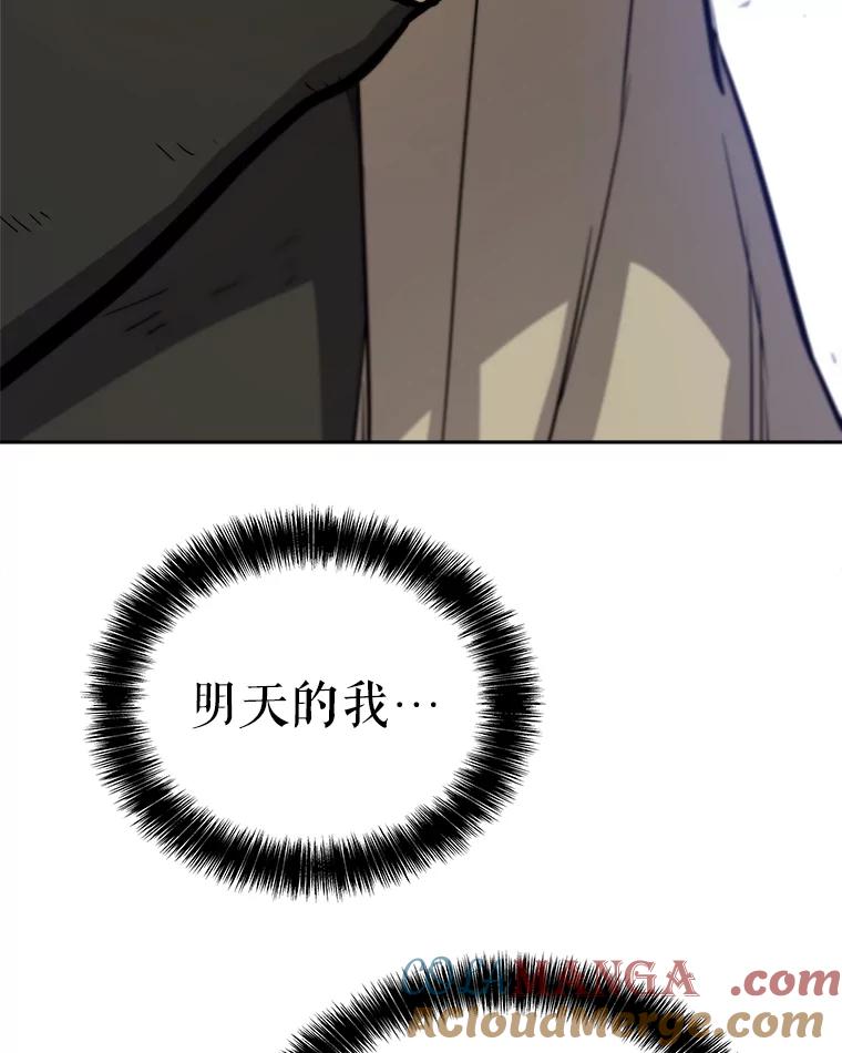 《被圣剑选择的少年》84.向着泰坦山脉 第141页