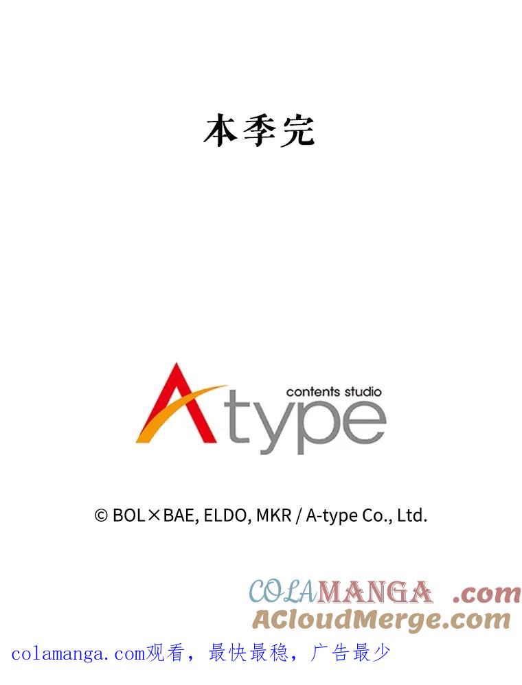 《被圣剑选择的少年》84.向着泰坦山脉 第149页