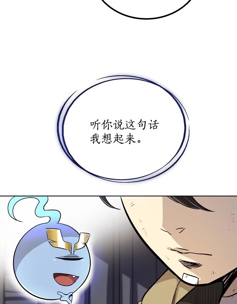 《被圣剑选择的少年》84.向着泰坦山脉 第130页