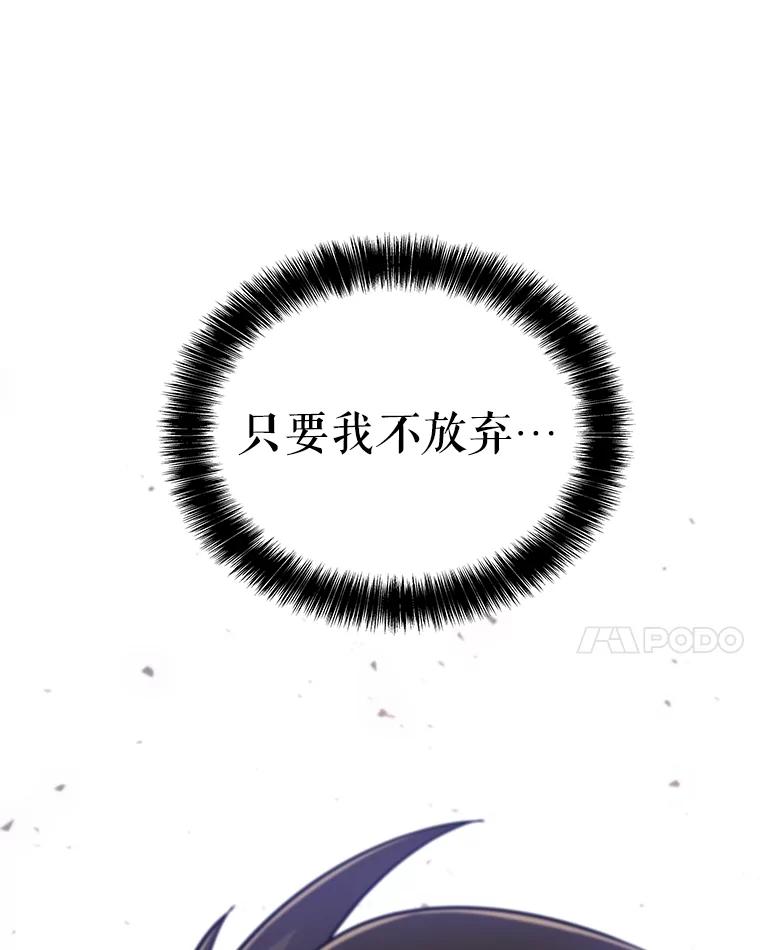 《被圣剑选择的少年》84.向着泰坦山脉 第138页