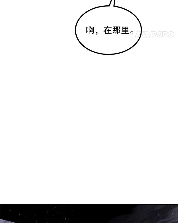 《被圣剑选择的少年》84.向着泰坦山脉 第32页