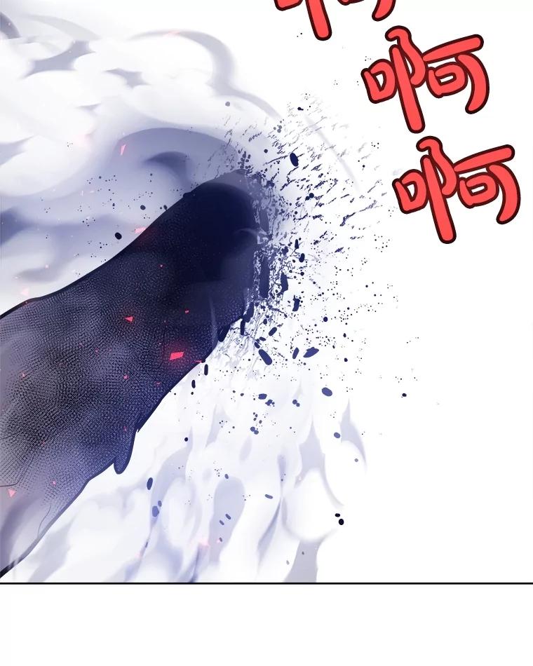 《被圣剑选择的少年》84.向着泰坦山脉 第19页