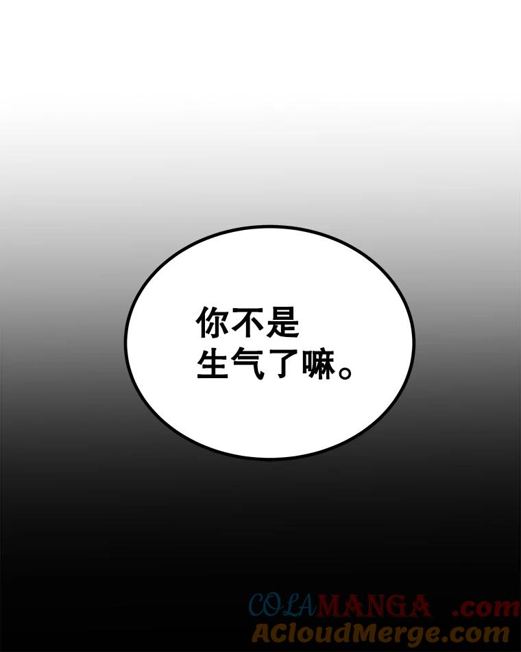 《被圣剑选择的少年》84.向着泰坦山脉 第101页