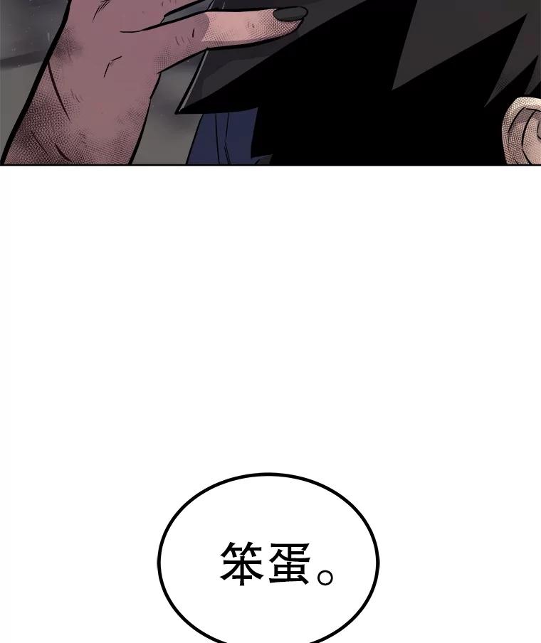 《被圣剑选择的少年》84.向着泰坦山脉 第68页