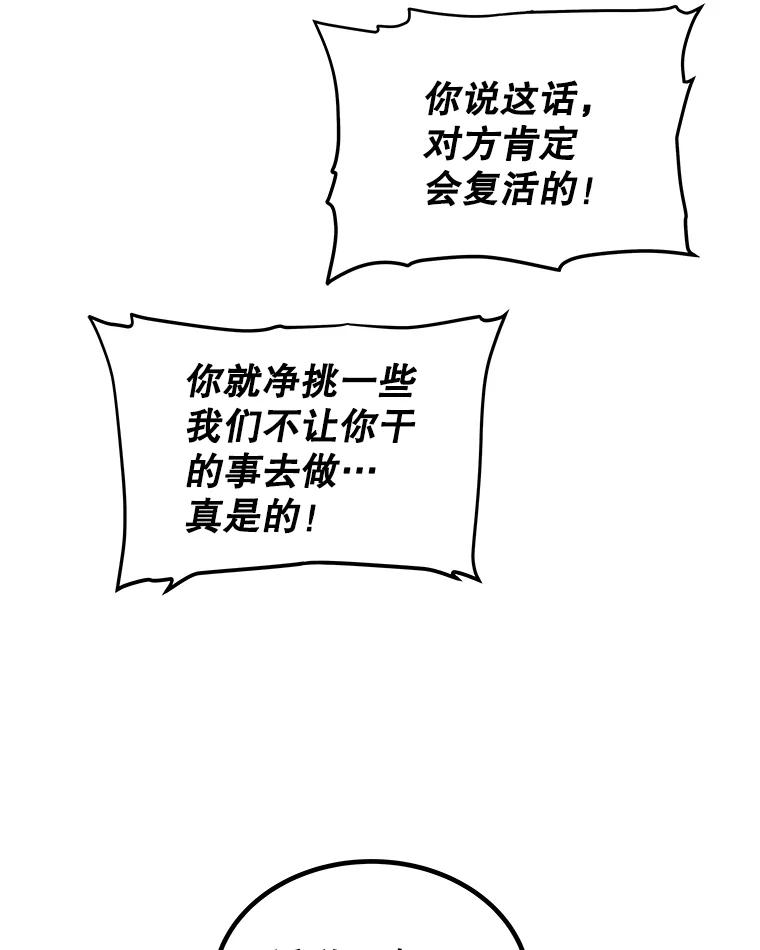 《被圣剑选择的少年》84.向着泰坦山脉 第30页