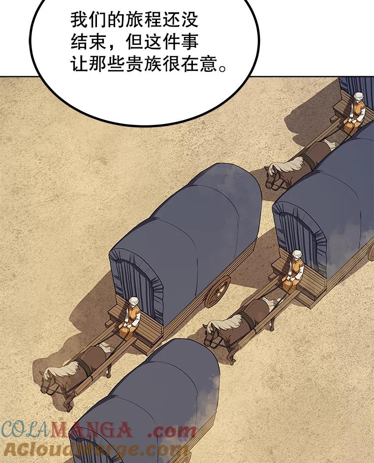 《被圣剑选择的少年》84.向着泰坦山脉 第85页