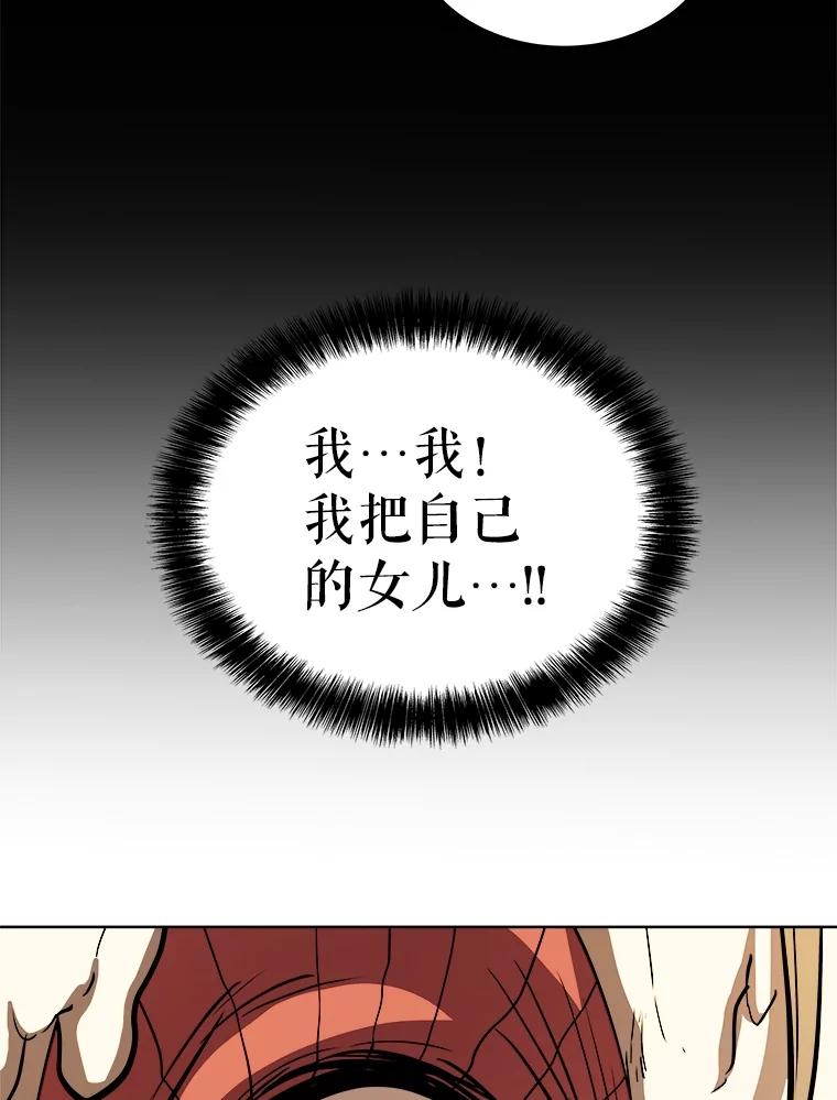 《被圣剑选择的少年》84.向着泰坦山脉 第7页