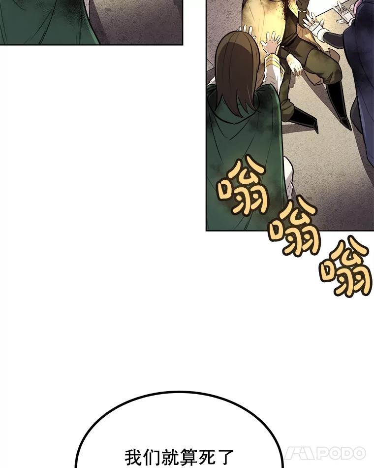 《被圣剑选择的少年》84.向着泰坦山脉 第39页