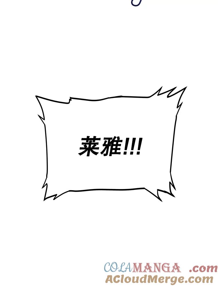 《被圣剑选择的少年》84.向着泰坦山脉 第9页